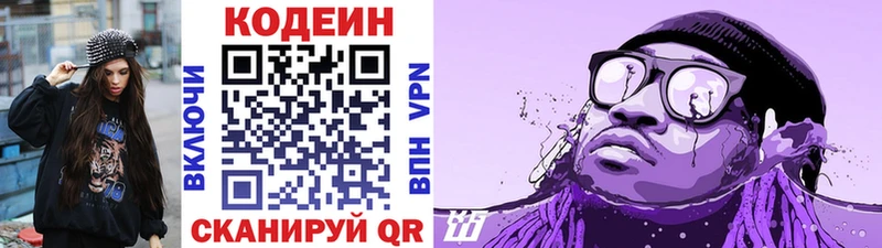 Купить где  Плёс  Кодеиновый сироп Lean напиток Lean (лин) 