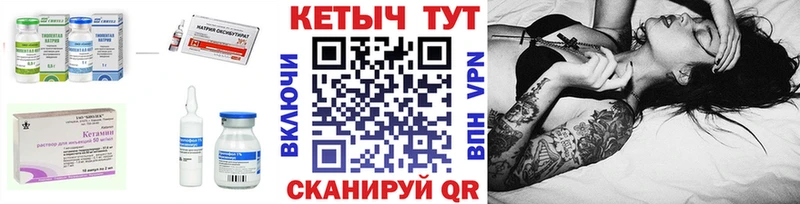 Купить Плёс КЕТАМИН ketamine
