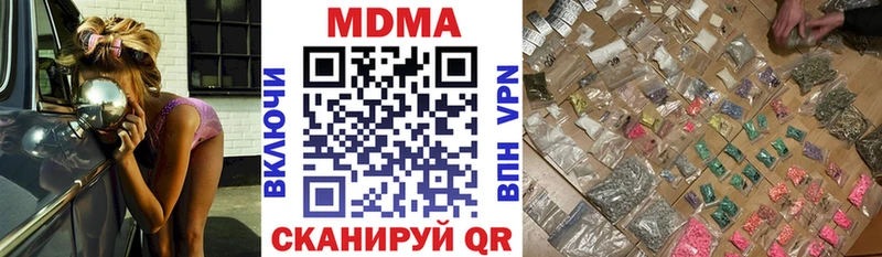Купить где  Плёс  МДМА кристаллы 