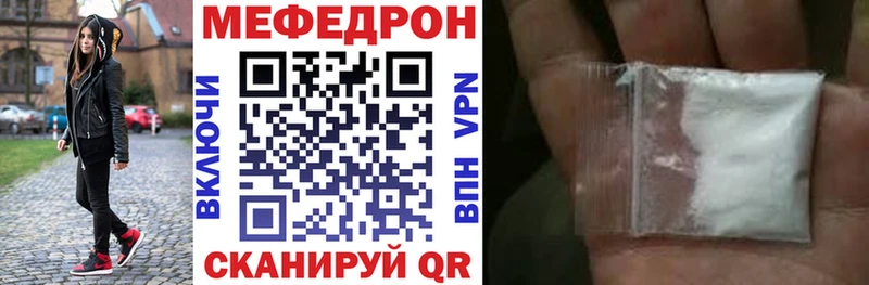 Купить  Плёс  МЕФ mephedrone 