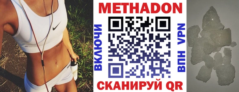Купить закладки  Плёс  МЕТАДОН VHQ 